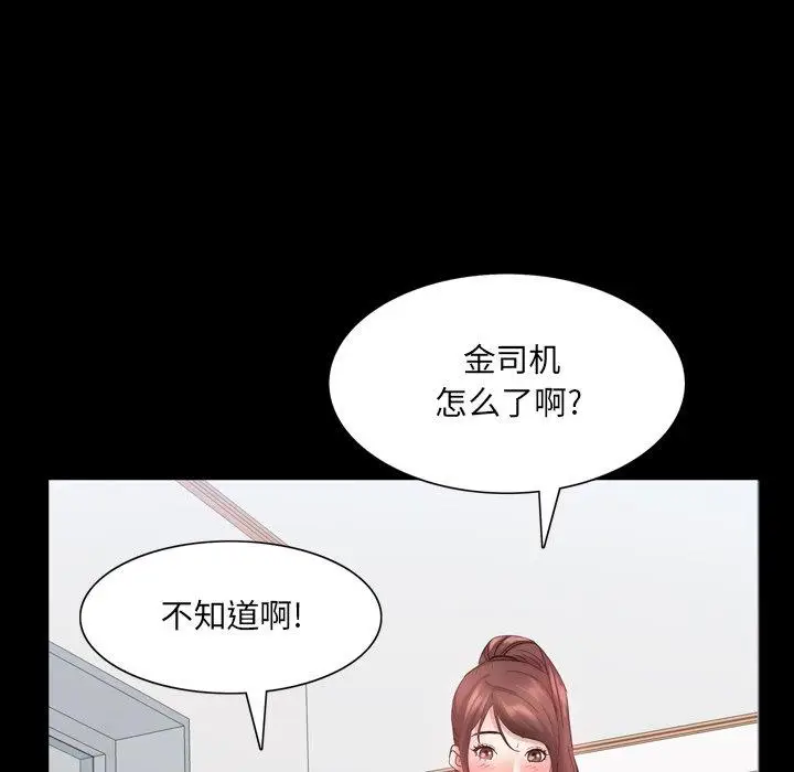 漫画《一次成瘾》第24话第90张图