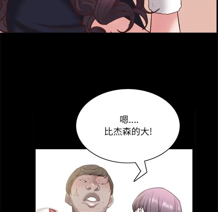 漫画《一次成瘾》第25话第101张图