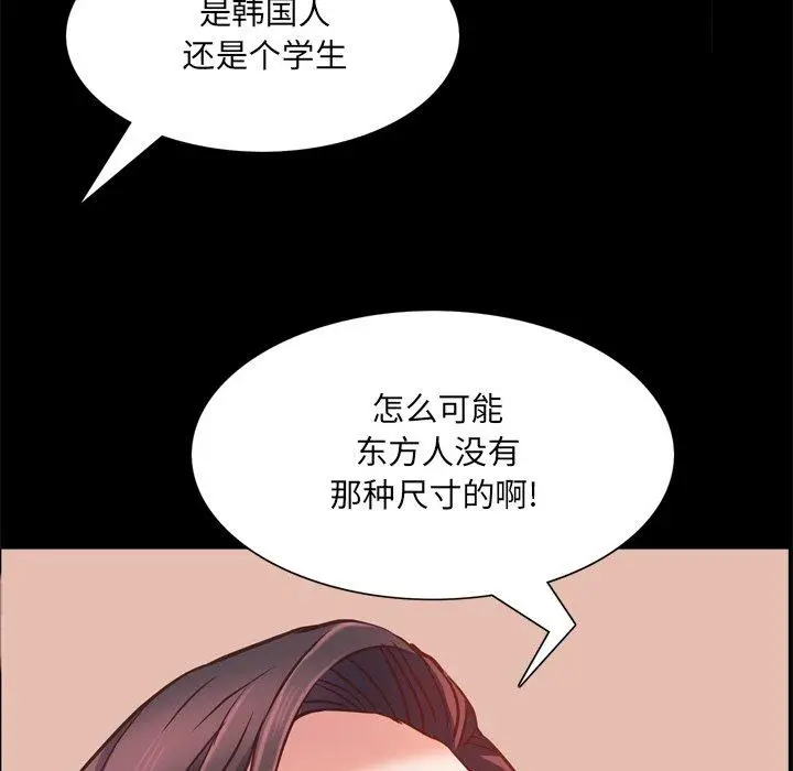 漫画《一次成瘾》第25话第103张图