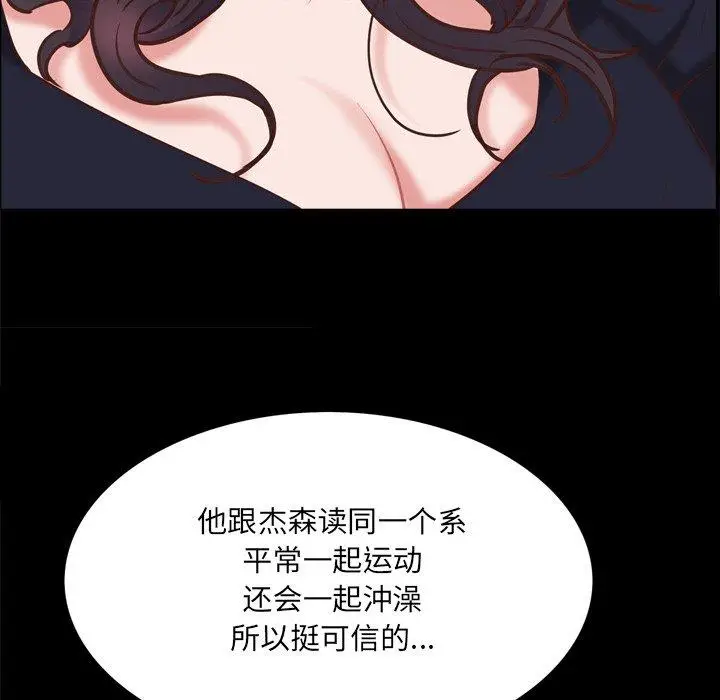 漫画《一次成瘾》第25话第105张图
