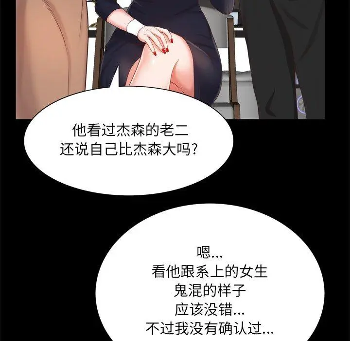 漫画《一次成瘾》第25话第107张图