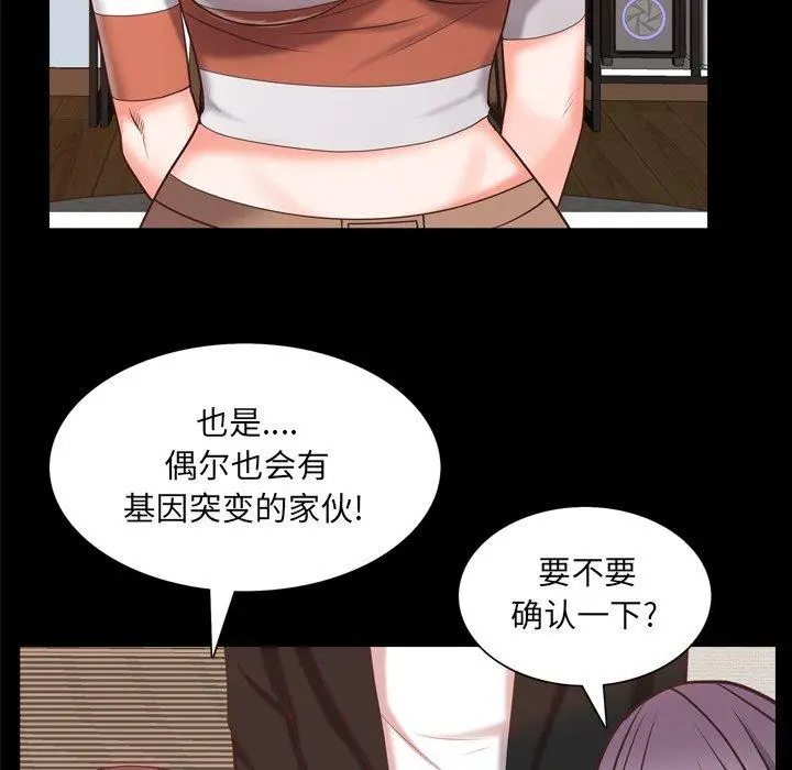 漫画《一次成瘾》第25话第109张图