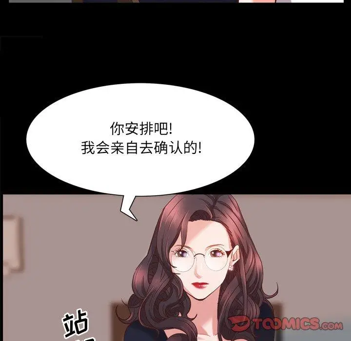 漫画《一次成瘾》第25话第111张图