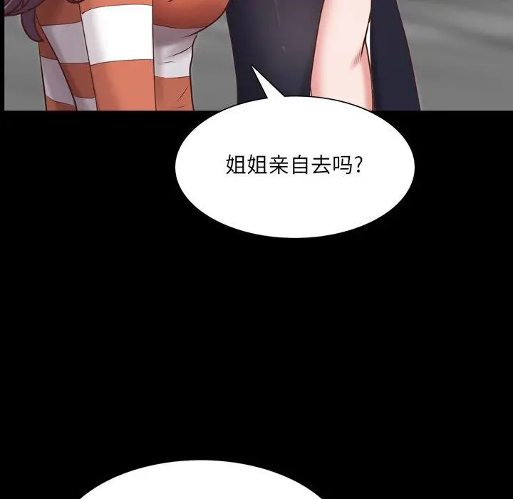 漫画《一次成瘾》第25话第113张图
