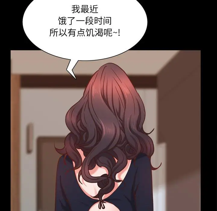 漫画《一次成瘾》第25话第114张图