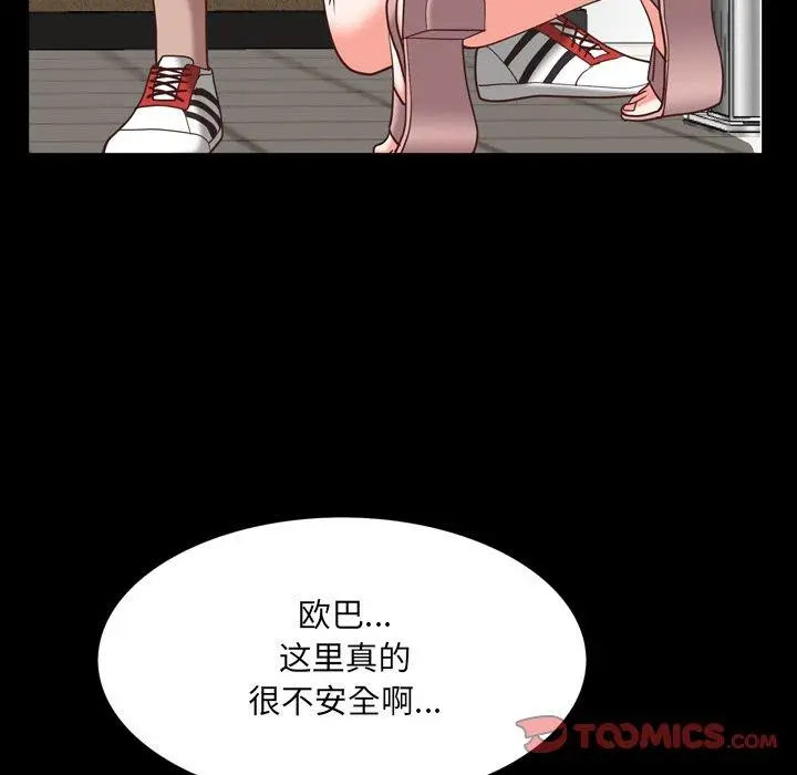 漫画《一次成瘾》第25话第120张图