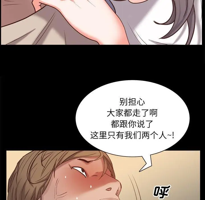 漫画《一次成瘾》第25话第122张图