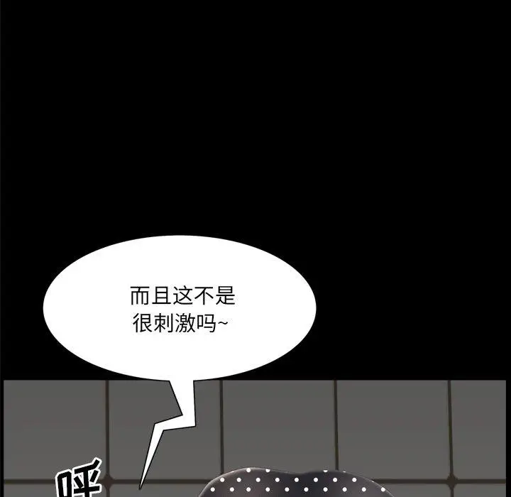 漫画《一次成瘾》第25话第124张图