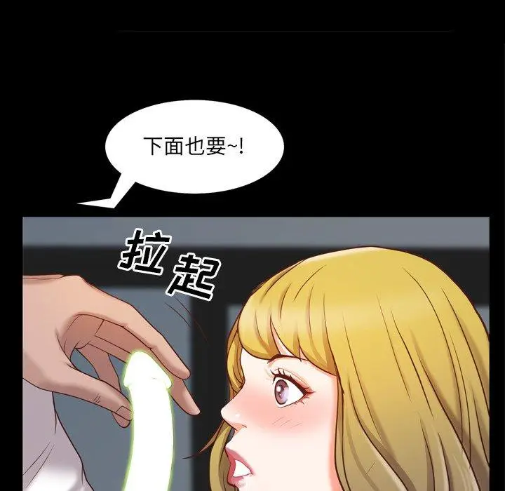 漫画《一次成瘾》第25话第127张图