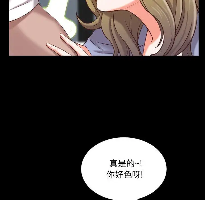 漫画《一次成瘾》第25话第128张图