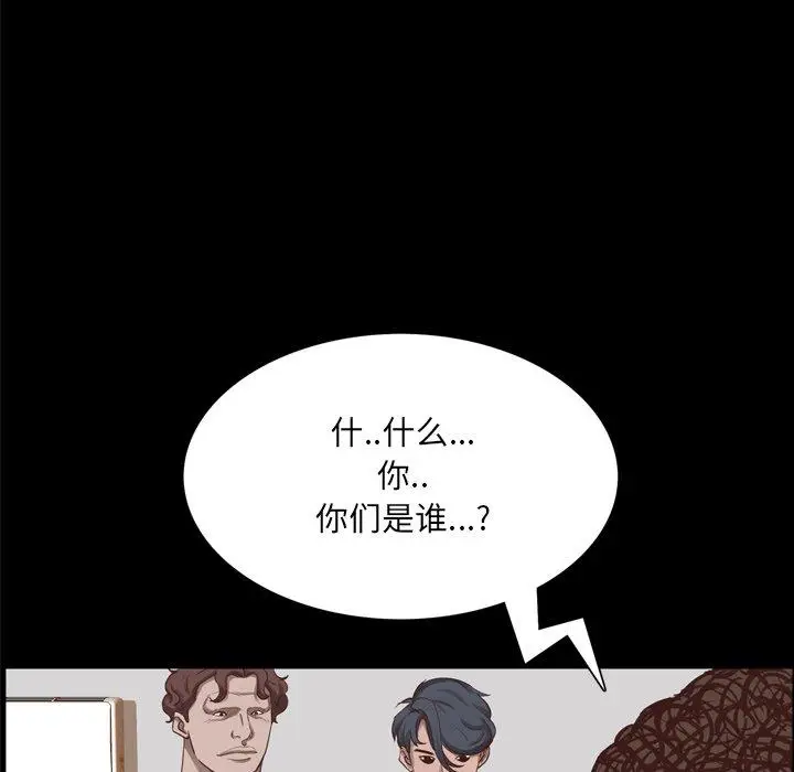 漫画《一次成瘾》第25话第23张图