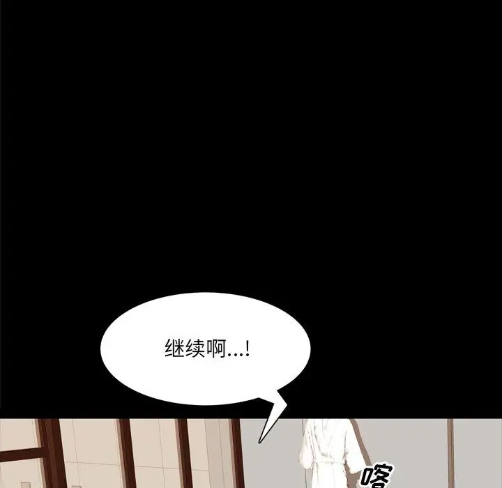 漫画《一次成瘾》第25话第25张图