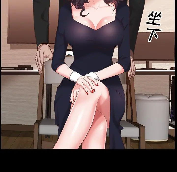 漫画《一次成瘾》第25话第41张图