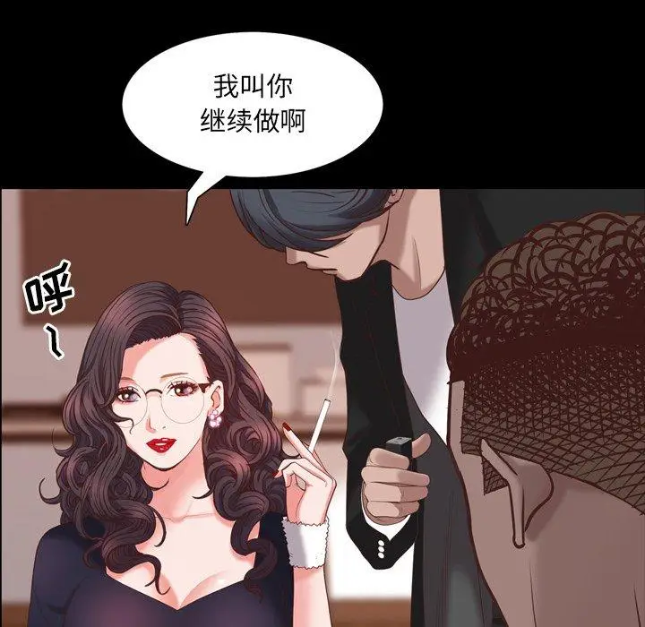 漫画《一次成瘾》第25话第46张图