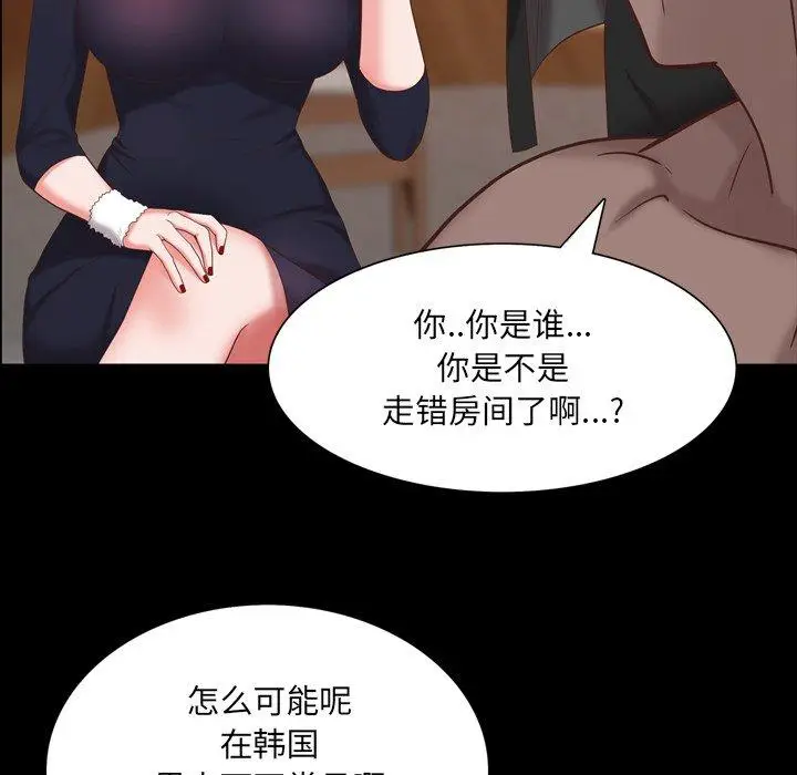 漫画《一次成瘾》第25话第47张图