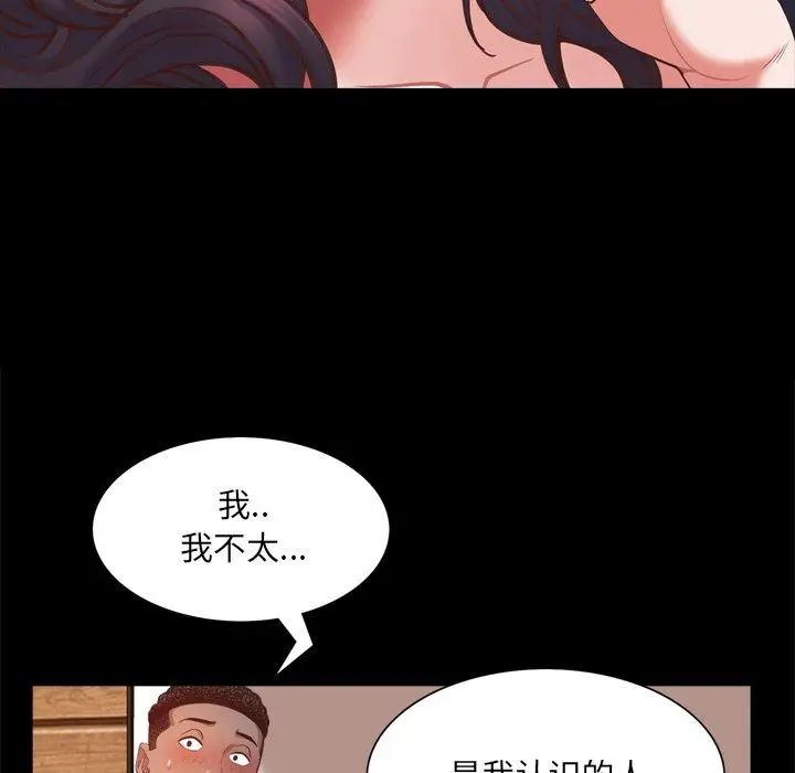 漫画《一次成瘾》第25话第49张图