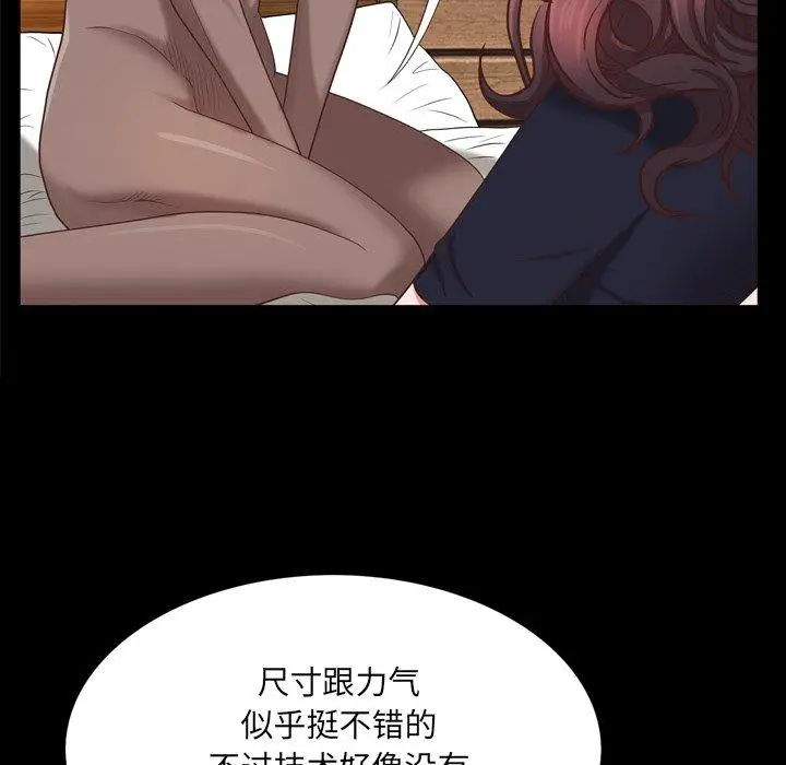漫画《一次成瘾》第25话第56张图