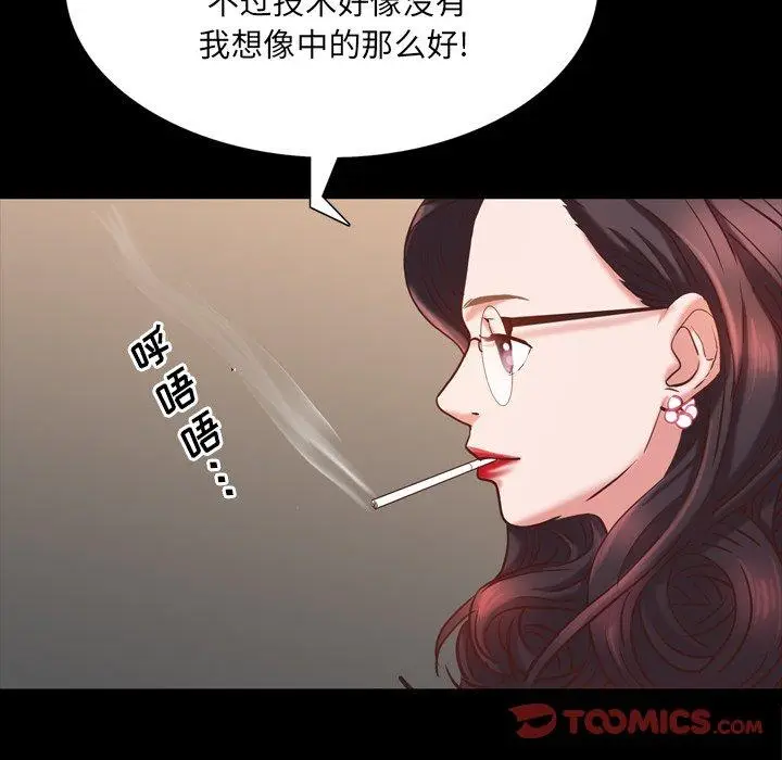 漫画《一次成瘾》第25话第57张图