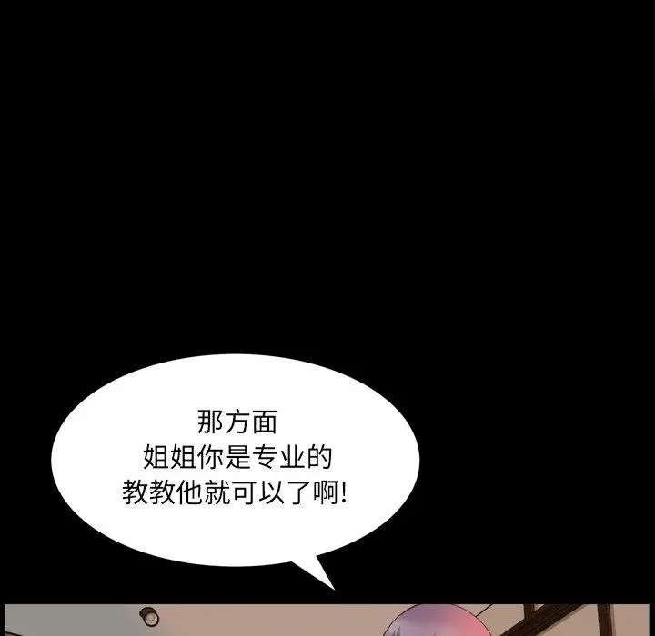 漫画《一次成瘾》第25话第58张图