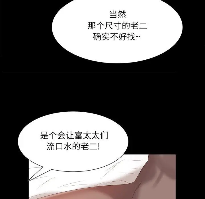 漫画《一次成瘾》第25话第60张图