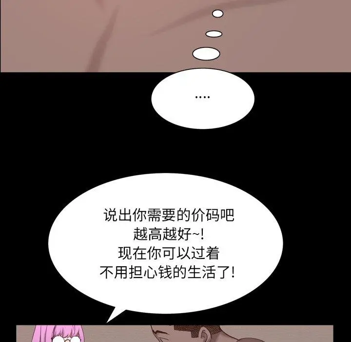 漫画《一次成瘾》第25话第68张图