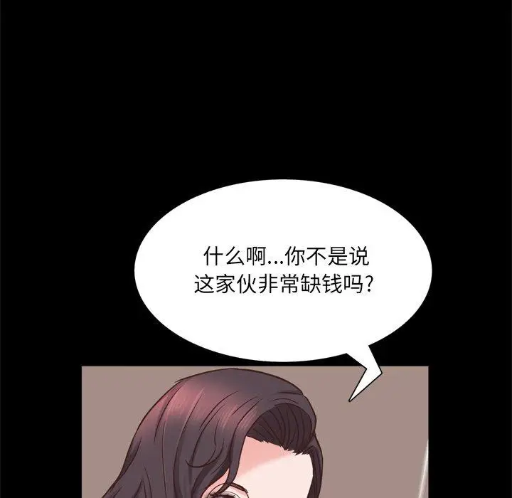 漫画《一次成瘾》第25话第73张图