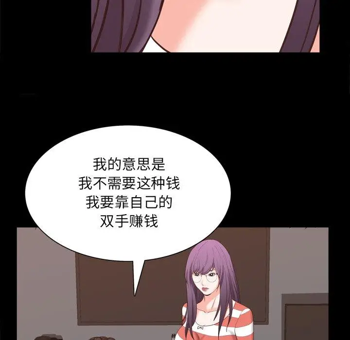 漫画《一次成瘾》第25话第77张图