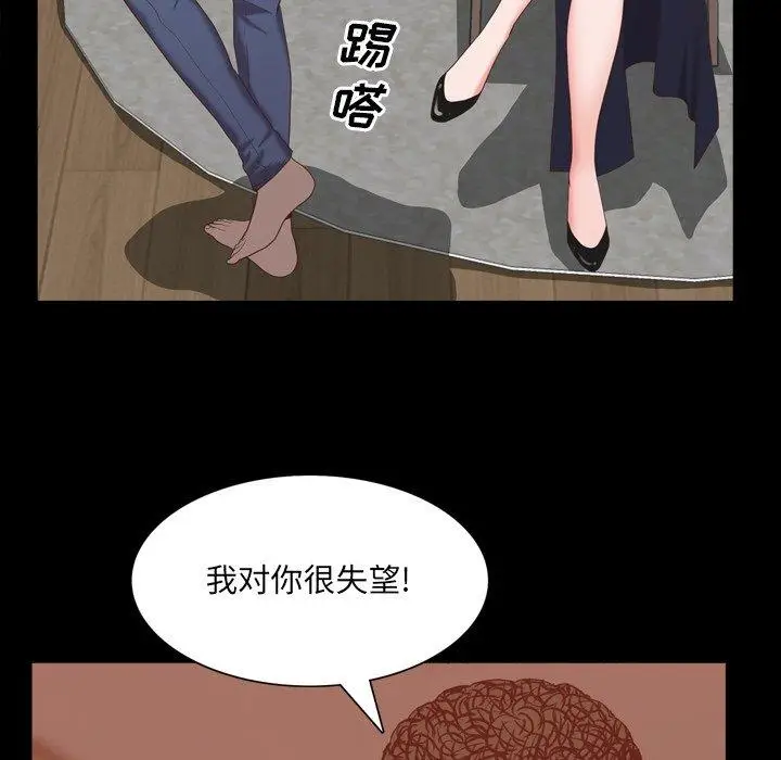 漫画《一次成瘾》第25话第79张图