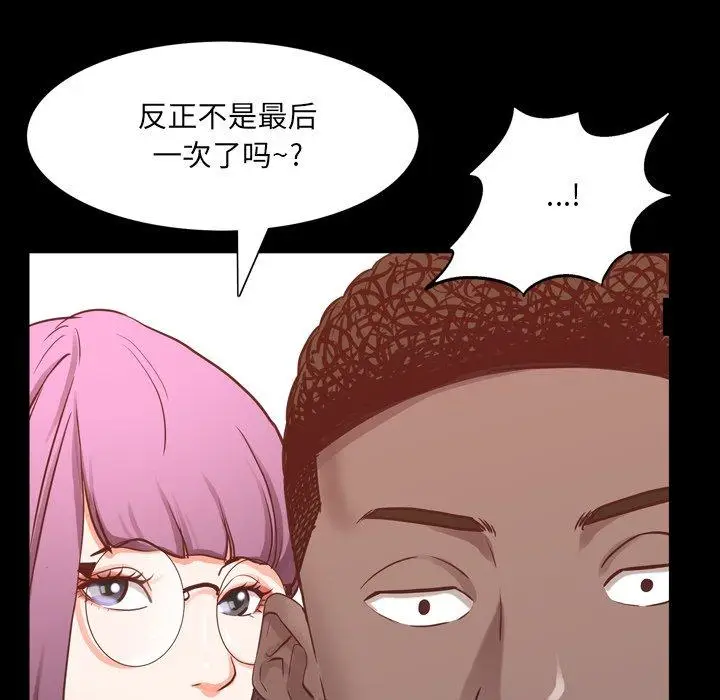 漫画《一次成瘾》第25话第81张图