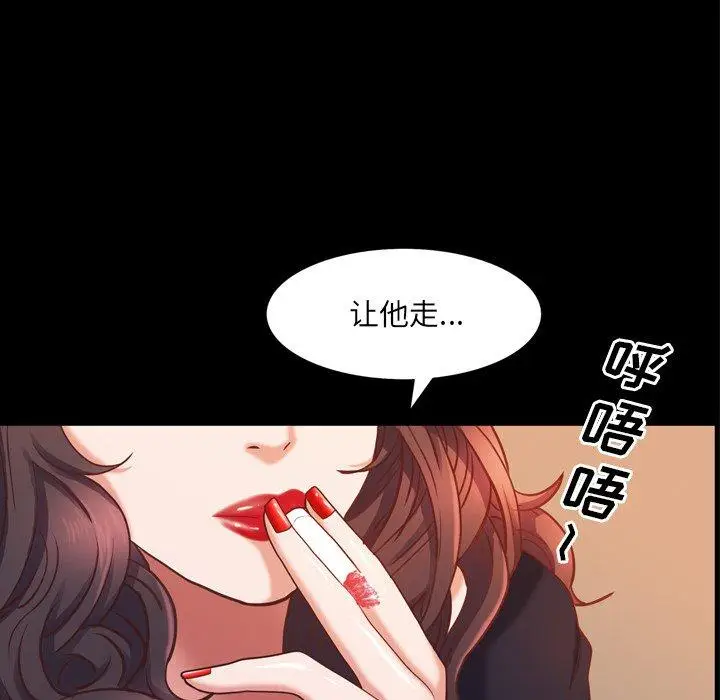 漫画《一次成瘾》第25话第87张图