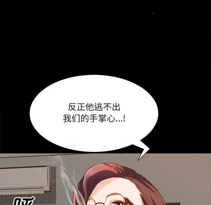 漫画《一次成瘾》第25话第94张图