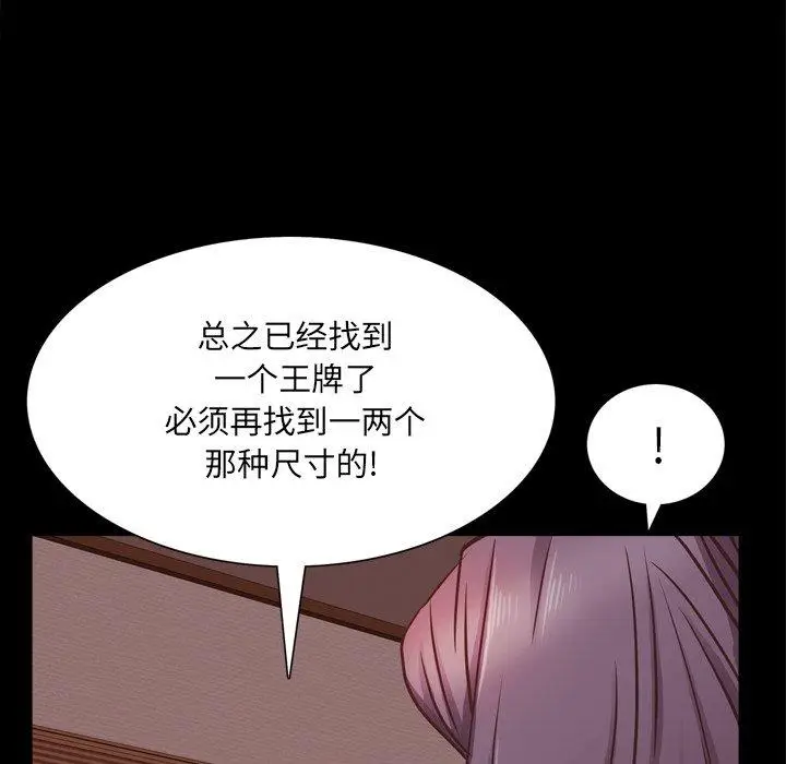 漫画《一次成瘾》第25话第96张图