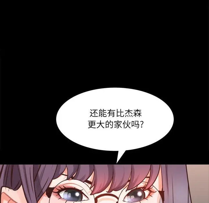 漫画《一次成瘾》第25话第98张图