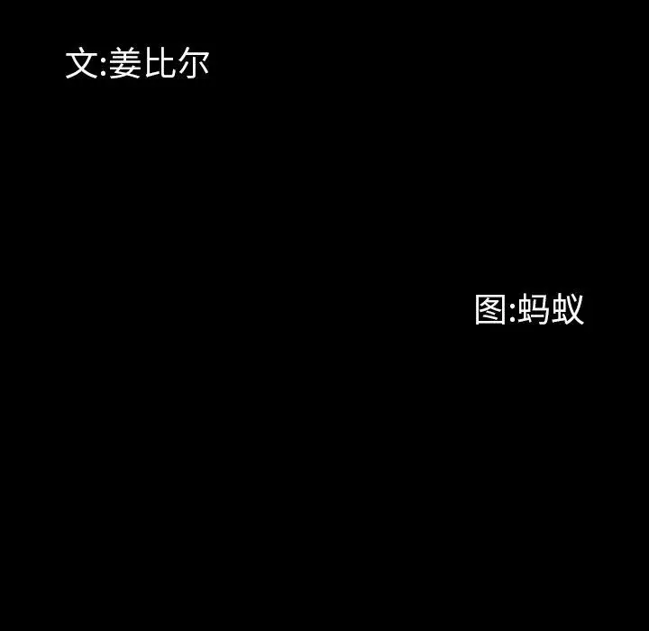 漫画《一次成瘾》第26话第10张图