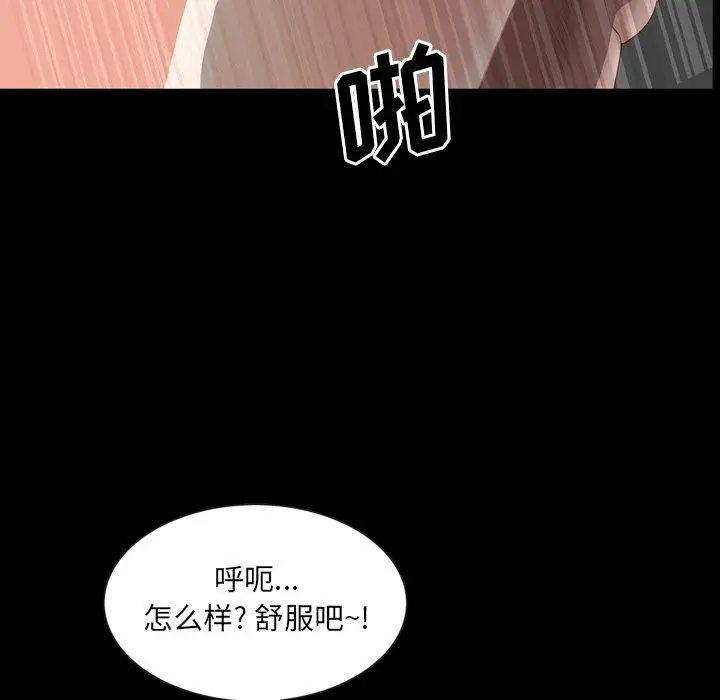 漫画《一次成瘾》第26话第106张图