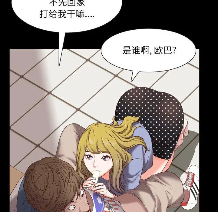 漫画《一次成瘾》第26话第13张图