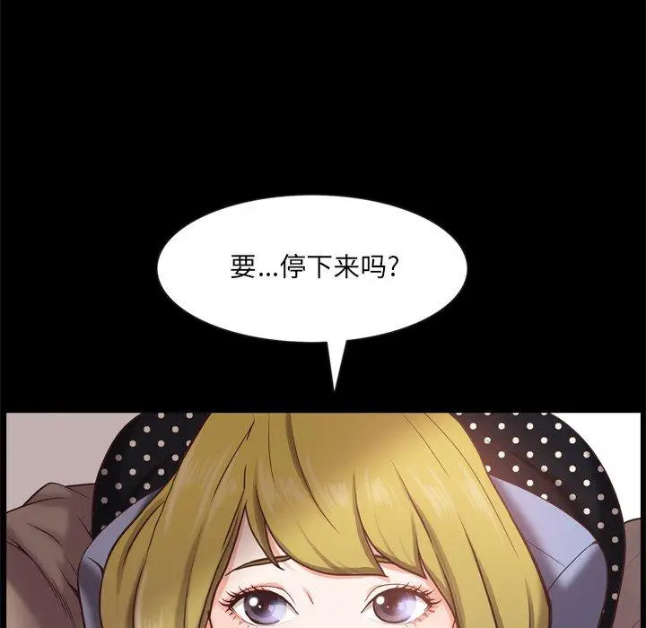 漫画《一次成瘾》第26话第18张图