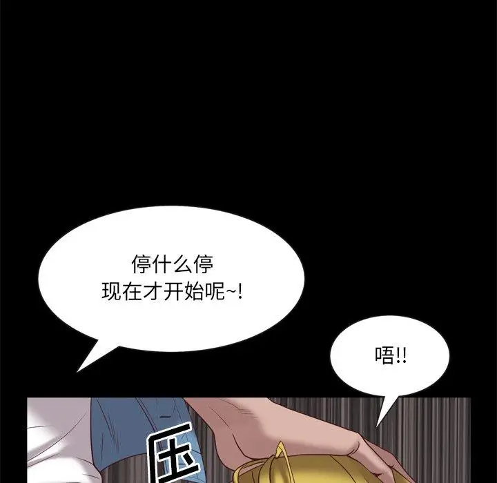 漫画《一次成瘾》第26话第20张图