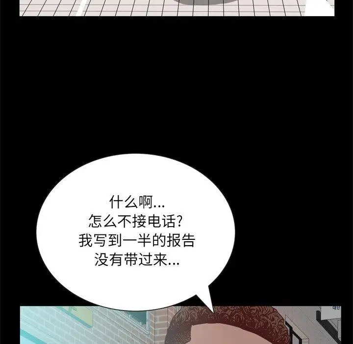 漫画《一次成瘾》第26话第24张图