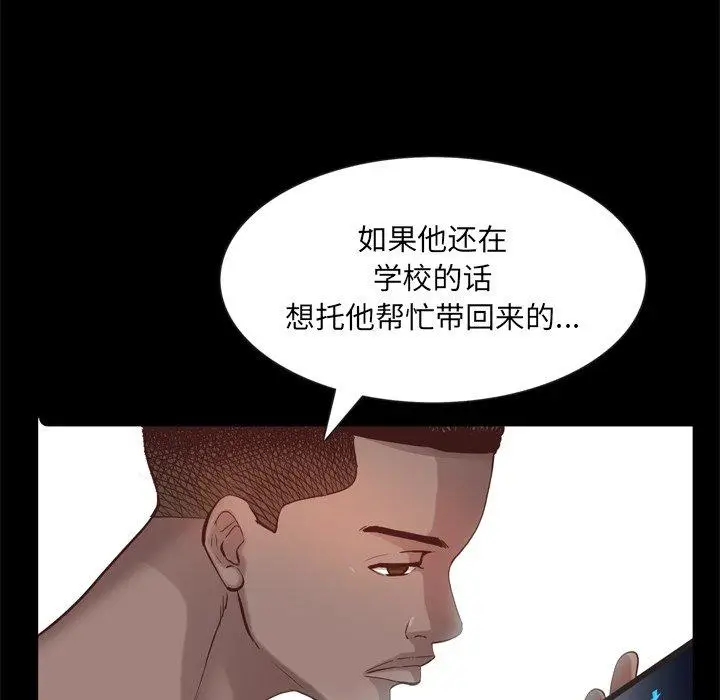 漫画《一次成瘾》第26话第26张图