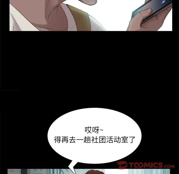 漫画《一次成瘾》第26话第27张图