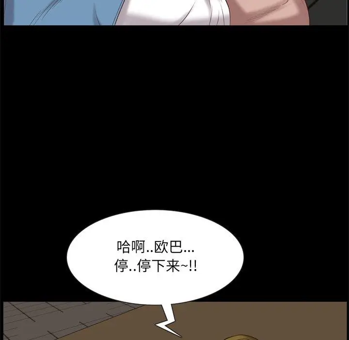 漫画《一次成瘾》第26话第36张图