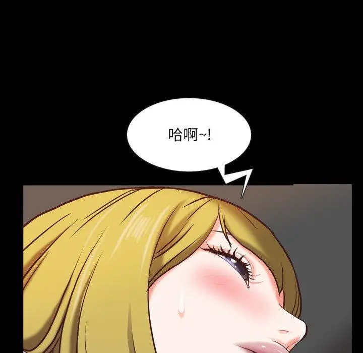漫画《一次成瘾》第26话第43张图