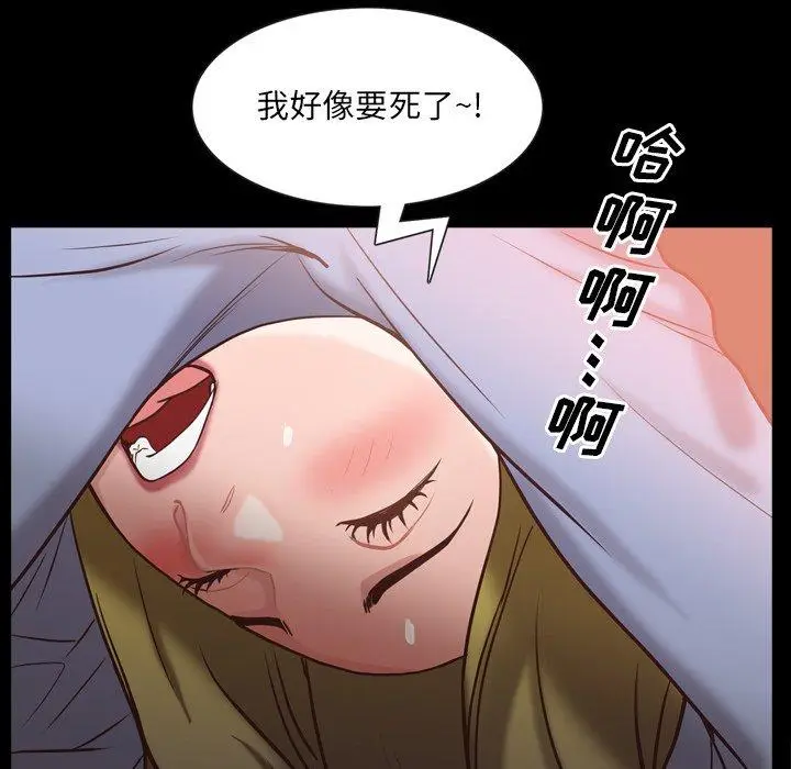 漫画《一次成瘾》第26话第49张图
