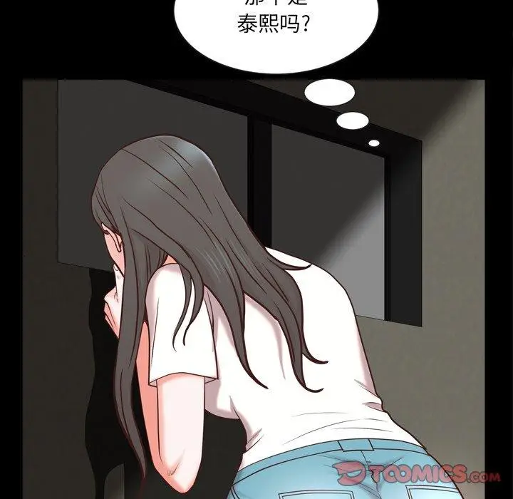 漫画《一次成瘾》第26话第69张图