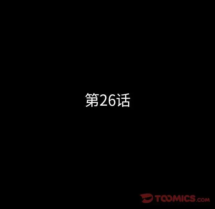 漫画《一次成瘾》第26话第9张图