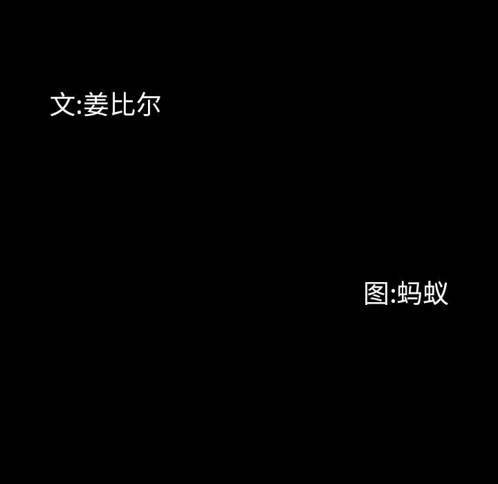 漫画《一次成瘾》第27话第10张图