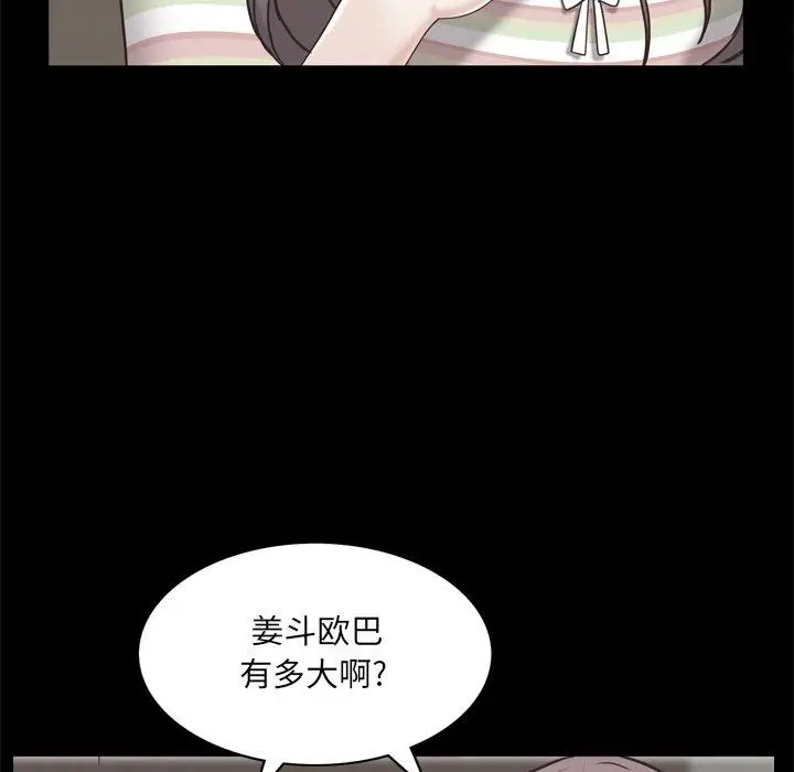 漫画《一次成瘾》第27话第124张图