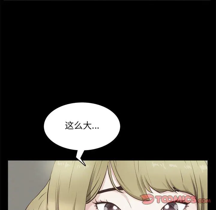 漫画《一次成瘾》第27话第126张图