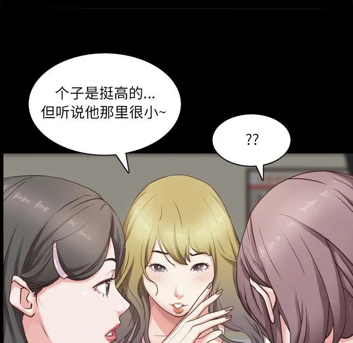 漫画《一次成瘾》第27话第128张图